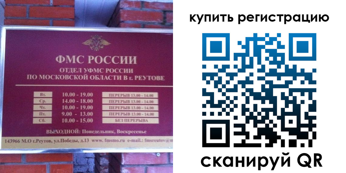 где прописаться в Могочи