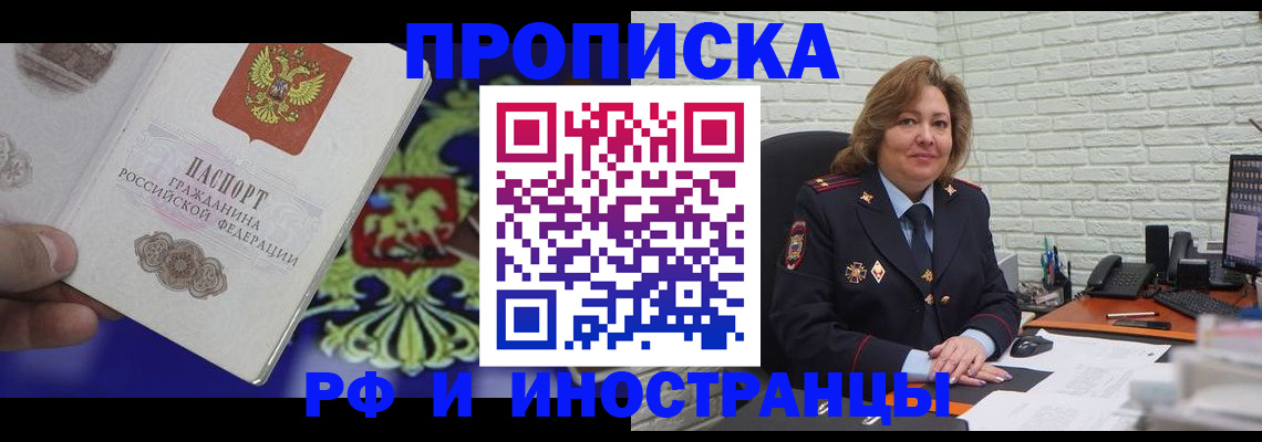 регистрация в Могочи