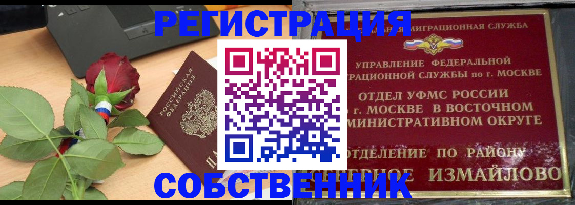 прописка иностранных граждан в Могочи