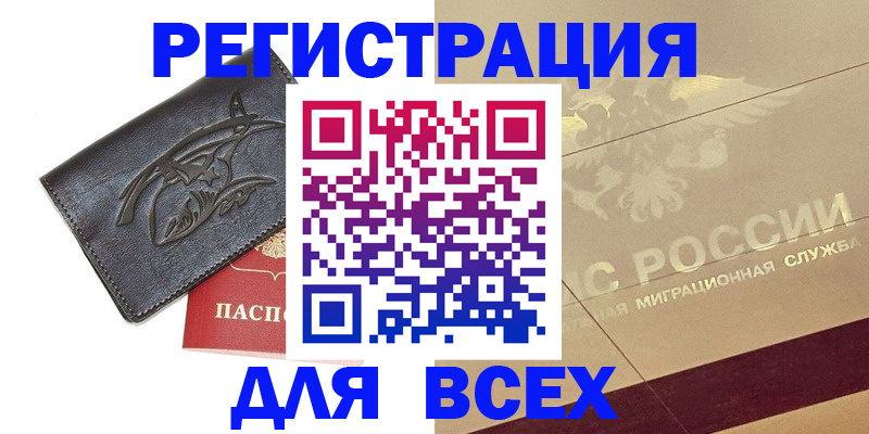 регистрация для дет. сада в Могочи