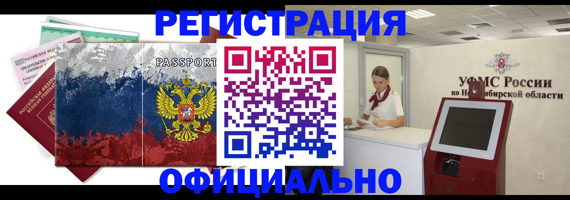 прописка для кредита в Могочи